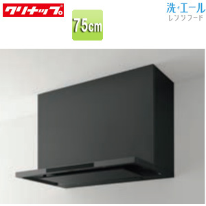 レンジフード 洗エール[シロッコファン][幅75cm][スリム型][マットブラック]▲