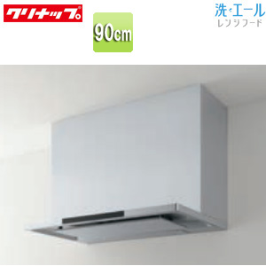 レンジフード 洗エール[シロッコファン][幅90cm][スリム型][シルバー]▲