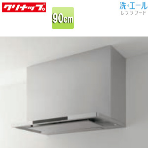 レンジフード 洗エール[シロッコファン][幅90cm][スリム型][ステンレス]▲