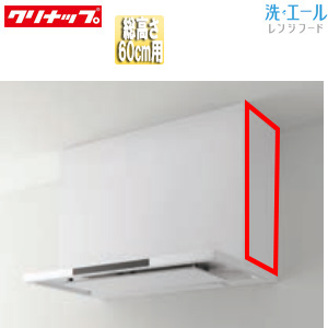 横幕板[洗エール用][総高さ：600mm用][ホワイト][レンジフード部材]