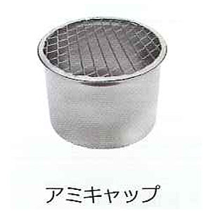 アミキャップ[基本標準排気筒][φ100][リベット固定方式][排気部材]