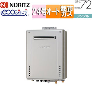 【最安値挑戦中】【SALE】ガスふろ給湯器[エコジョーズ][本体のみ][屋外壁掛型][シンプル][オート][24号][20A][都市ガス]▲