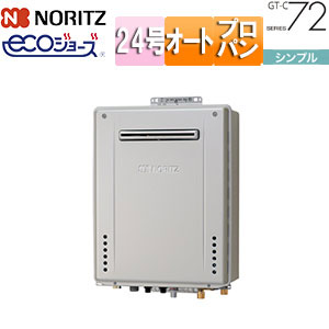 【最安値挑戦中】【SALE】ガスふろ給湯器[エコジョーズ][本体のみ][屋外壁掛型][シンプル][オート][24号][20A][プロパンガス]▲