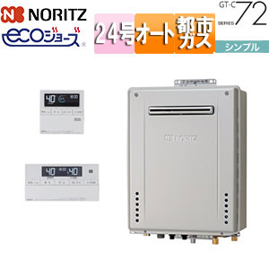 【最安値挑戦中】【SALE】ガスふろ給湯器[エコジョーズ][浴室・台所リモコンセット][屋外壁掛型][シンプル][オート][24号][20A][都市ガス]▲