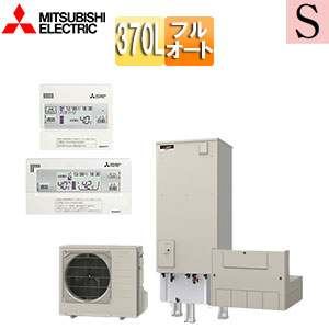 ♪♪【最安値挑戦中】【SALE】エコキュート[フルオート][370L][角型][Sシリーズ][標準圧][一般地][リモコン脚部カバー]▲